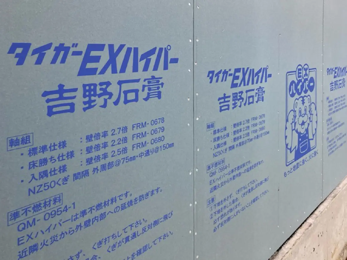 防火性能